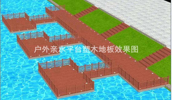 親水平臺塑木地板效果圖和規(guī)格 親水平臺塑木地板效果圖和規(guī)格